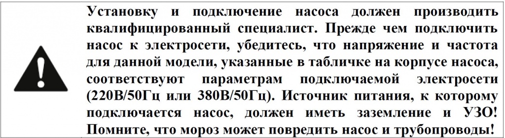 Установка насоса.JPG Установка насоса.JPG
