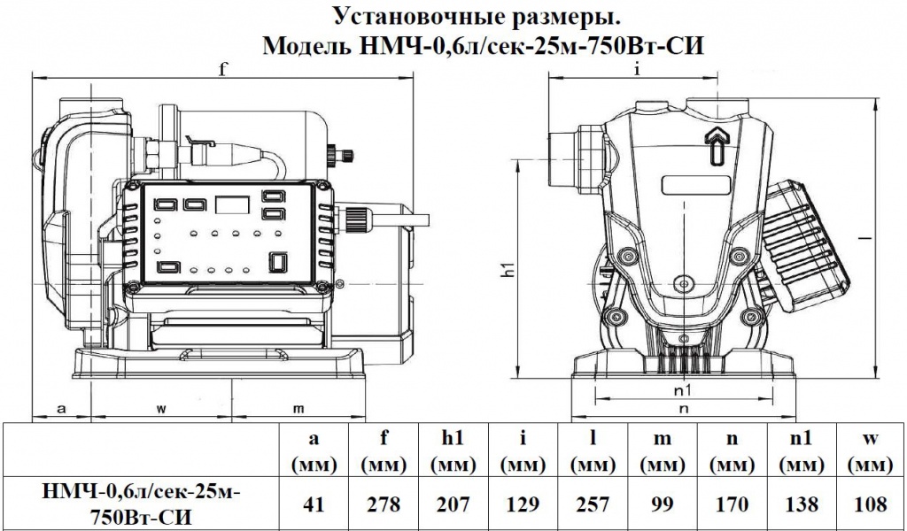 Установочные размеры мини станции Vodotok НМЧ.JPG Установочные размеры мини станции Vodotok НМЧ.JPG